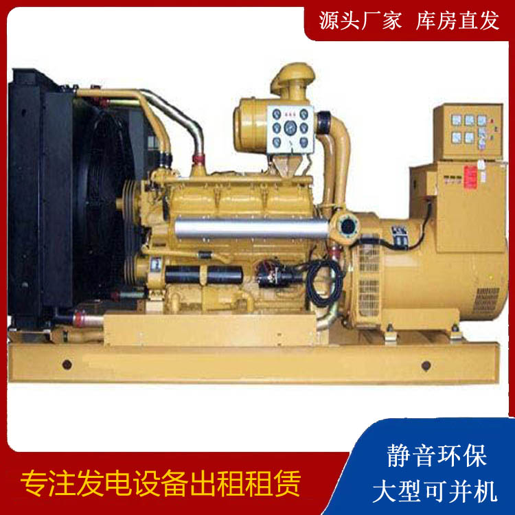 大关出租发电机