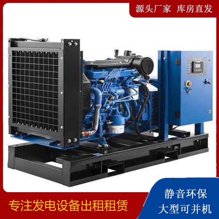 大关出租发电机
