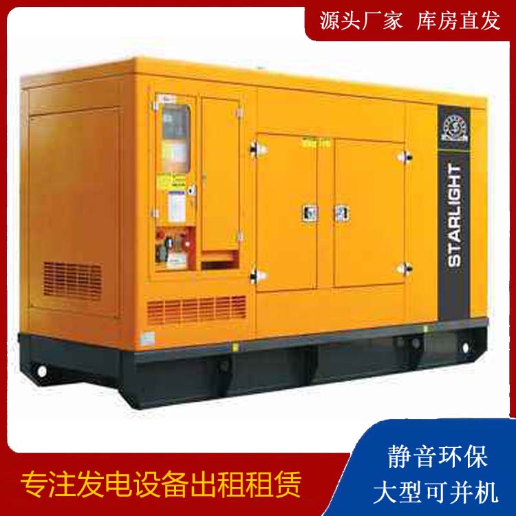 大关出租发电机 移动式发电机组有哪些优势?