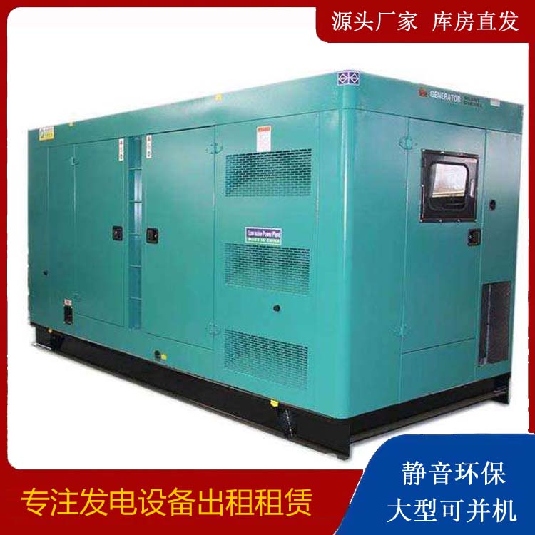 大关出租发电机康明斯发电机要讲究正确的操作步骤