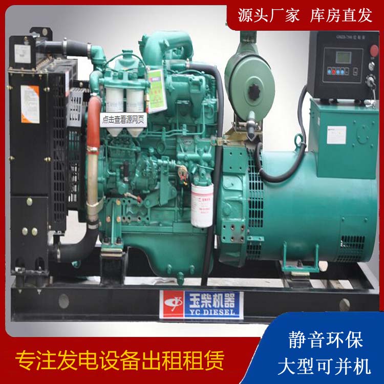 大关出租发电机 柴油发电机组安全使用注意事项